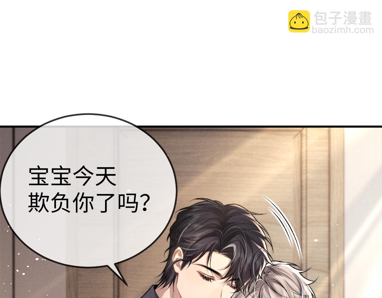 垂耳執事 - 第154話(1/2) - 6