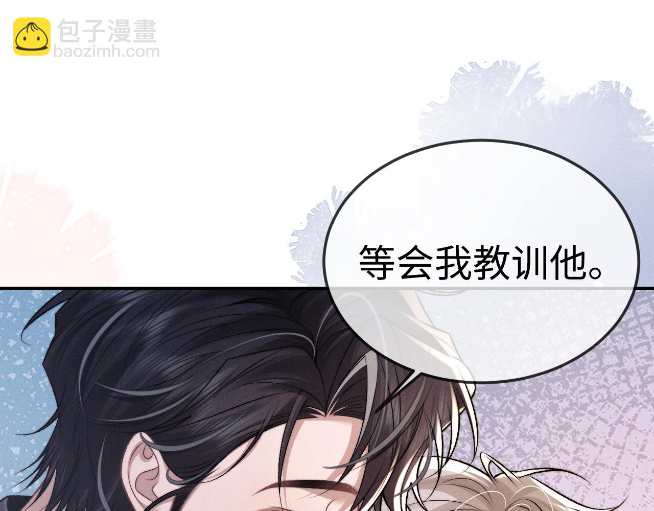 垂耳執事 - 第154話(1/2) - 1
