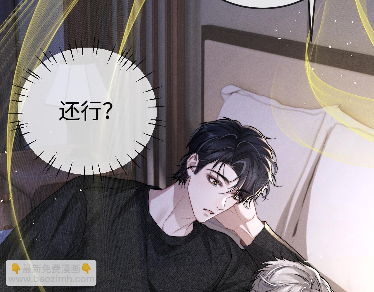 垂耳執事 - 第154話(1/2) - 5
