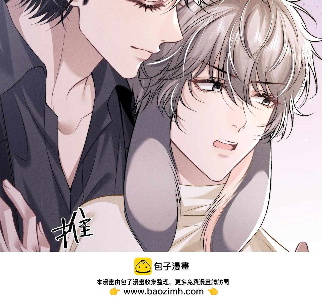 垂耳執事 - 第154話(1/2) - 2