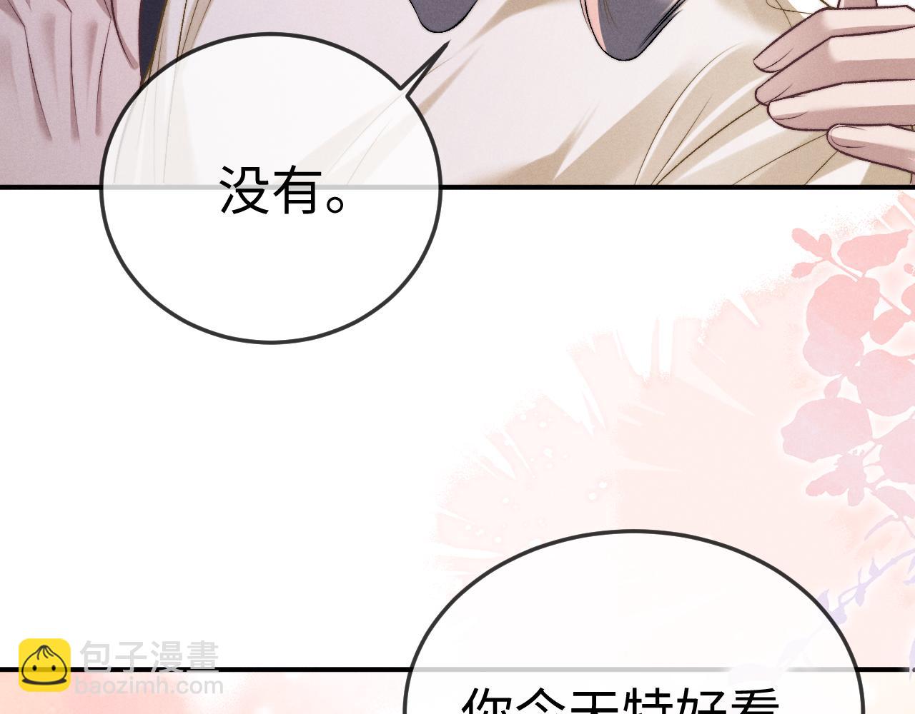 垂耳執事 - 第154話(2/2) - 5