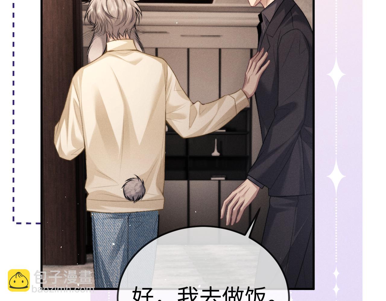 垂耳執事 - 第154話(2/2) - 2