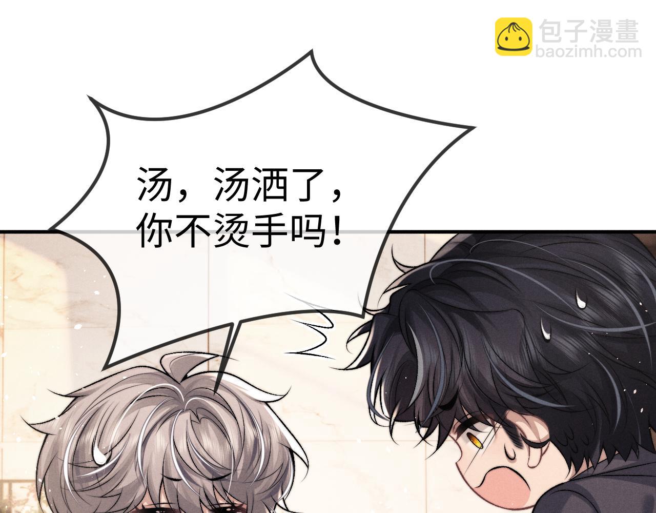 垂耳執事 - 第154話(2/2) - 4