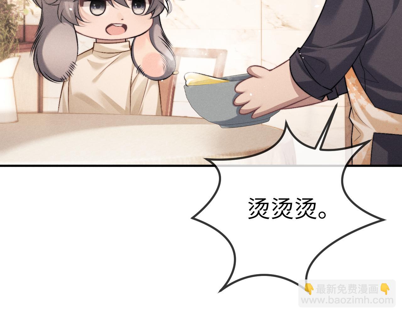 垂耳執事 - 第154話(2/2) - 5