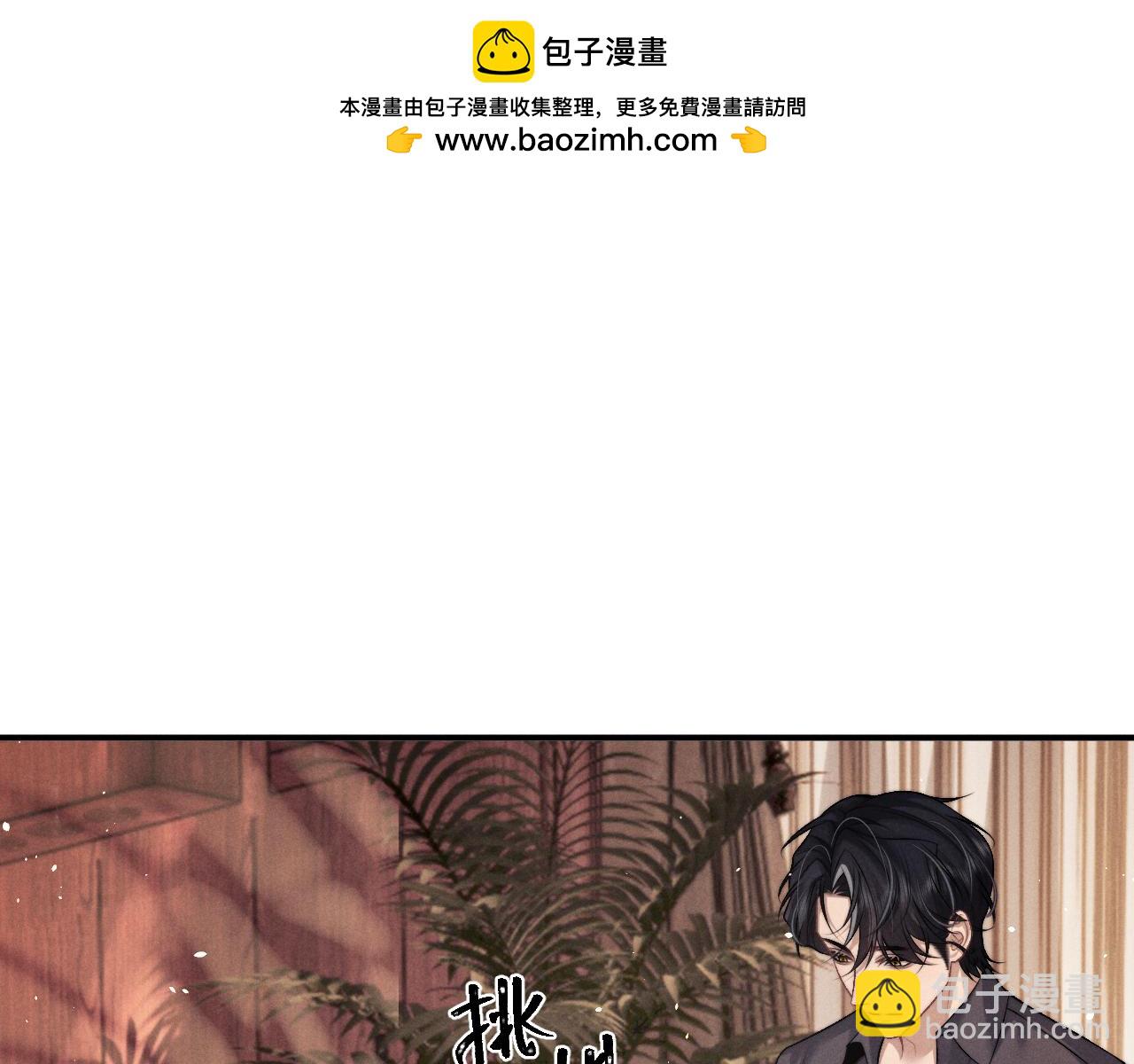 垂耳執事 - 第154話(2/2) - 6