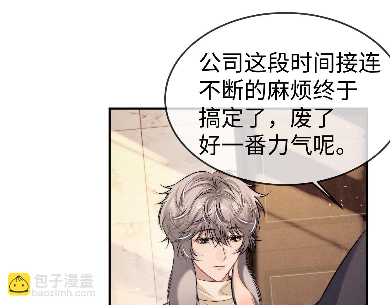 垂耳執事 - 第154話(2/2) - 1