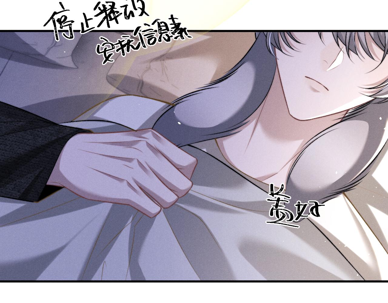 垂耳執事 - 第154話(1/2) - 7