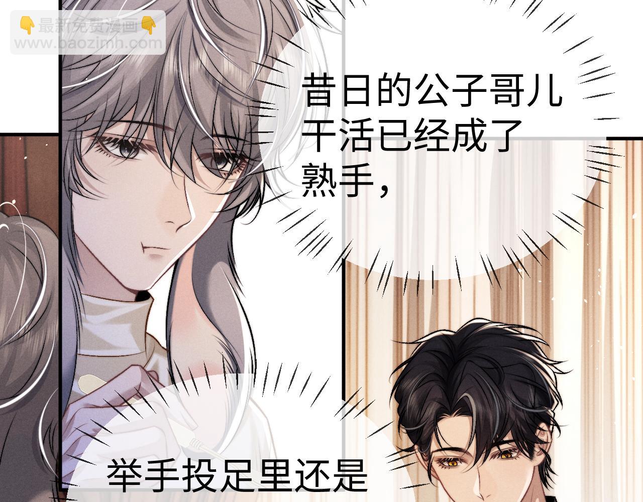 垂耳執事 - 第154話(2/2) - 3