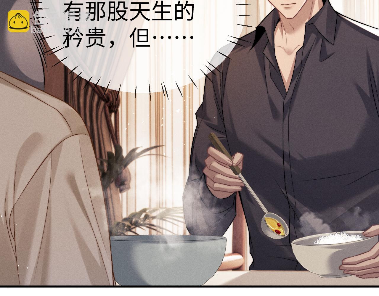 垂耳執事 - 第154話(2/2) - 4