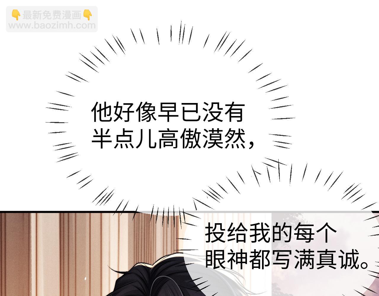 垂耳執事 - 第154話(2/2) - 5