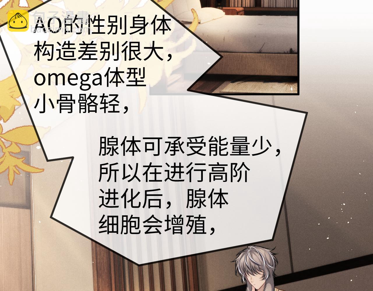 垂耳執事 - 第154話(2/2) - 3