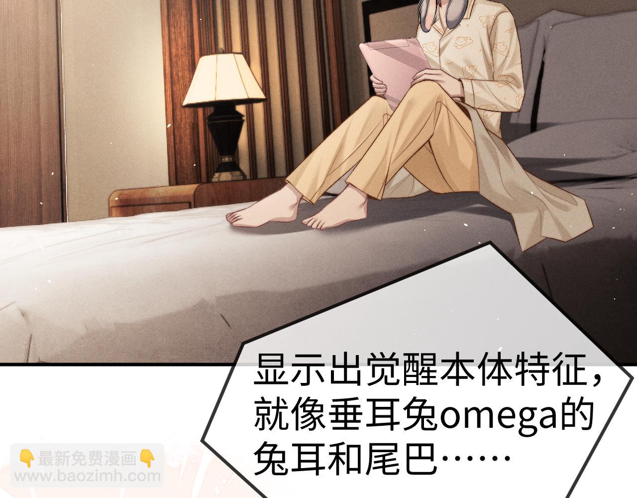 垂耳執事 - 第154話(2/2) - 4