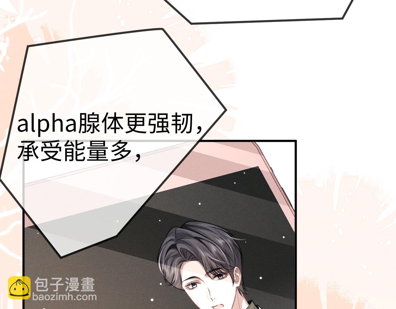 垂耳執事 - 第154話(2/2) - 5