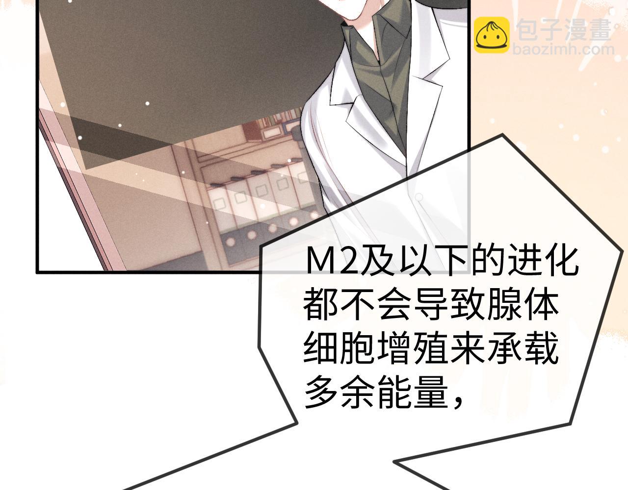 垂耳執事 - 第154話(2/2) - 6