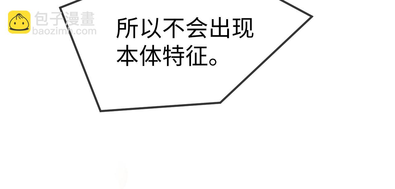 垂耳執事 - 第154話(2/2) - 7