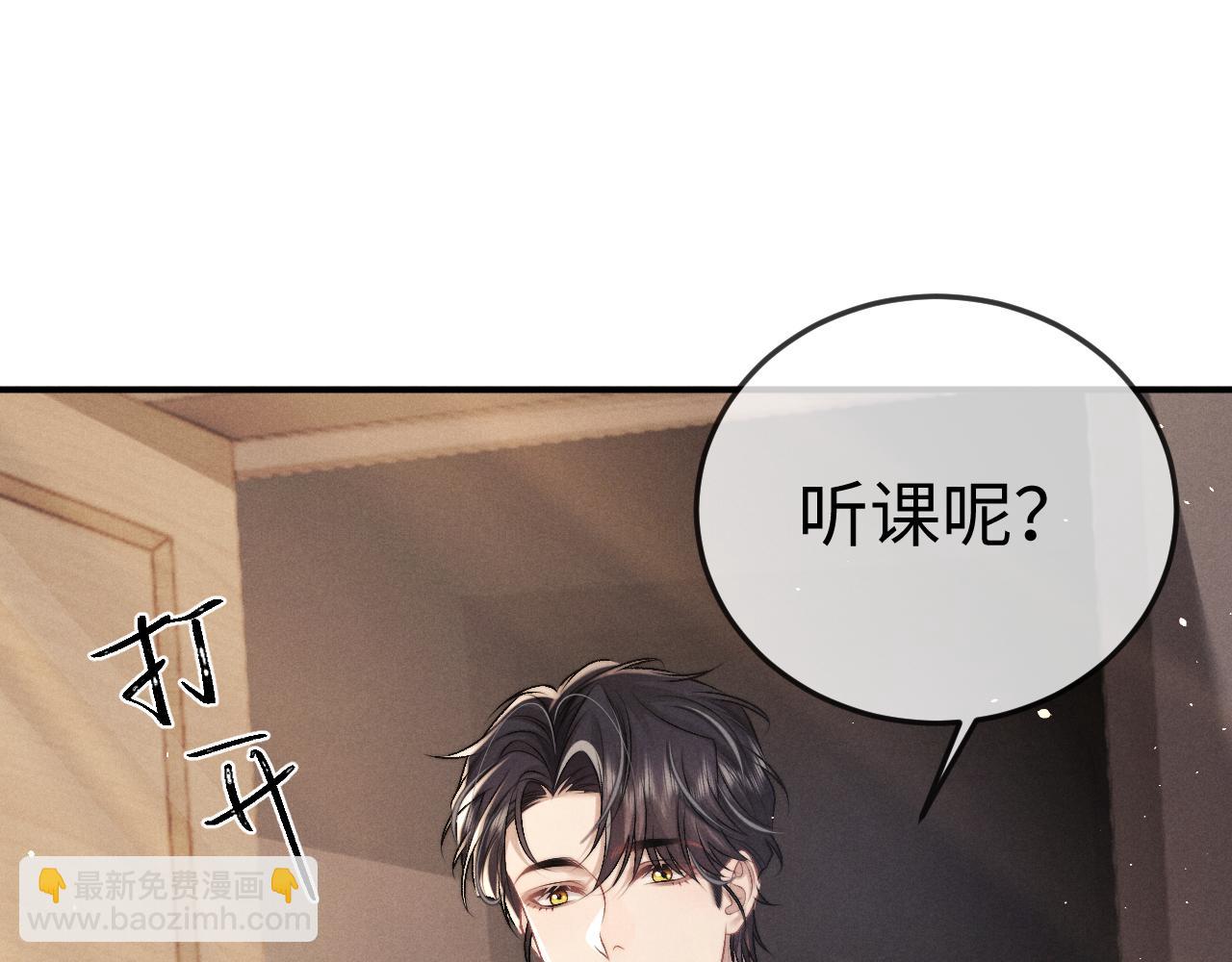 垂耳執事 - 第154話(2/2) - 1