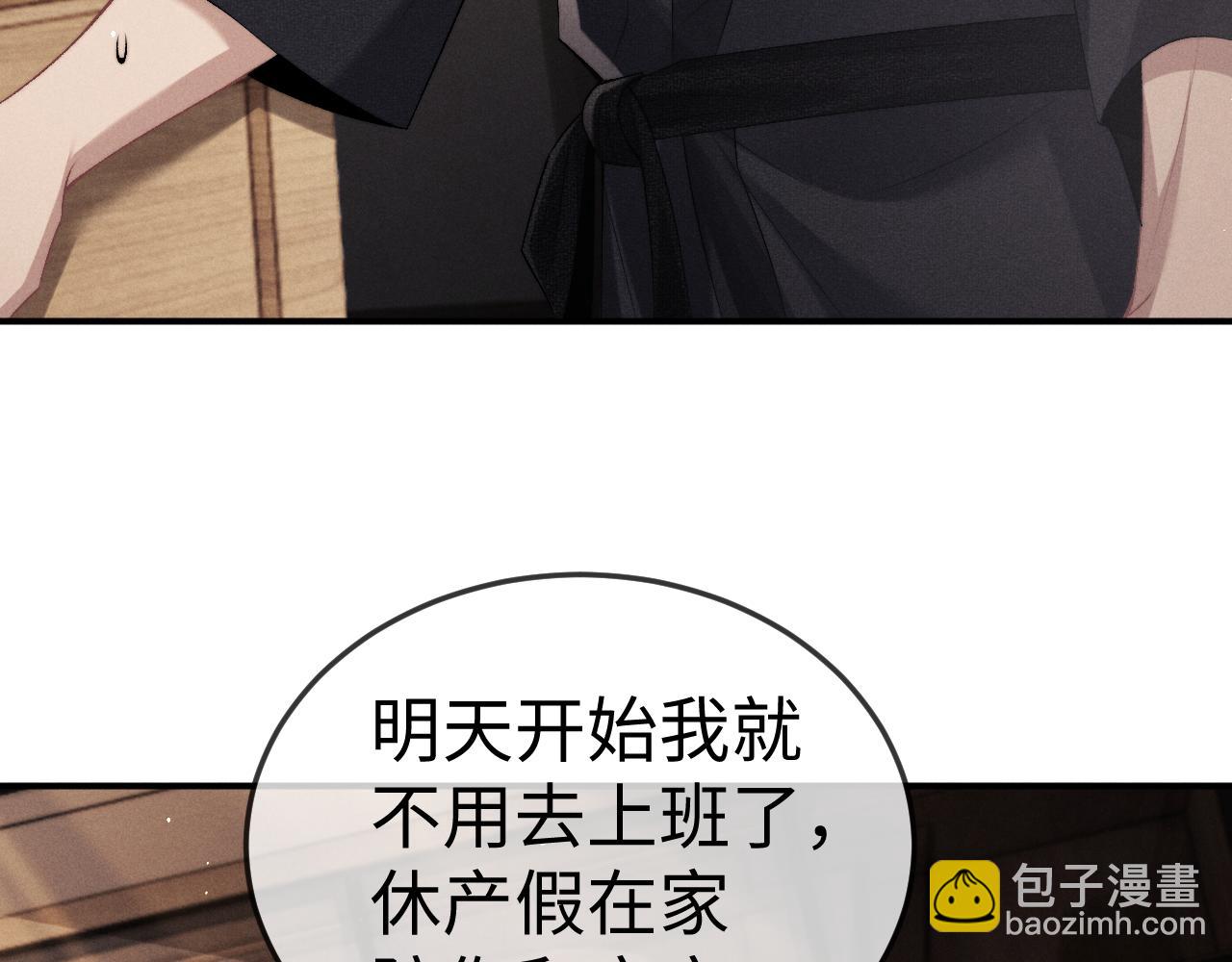 垂耳執事 - 第154話(2/2) - 3