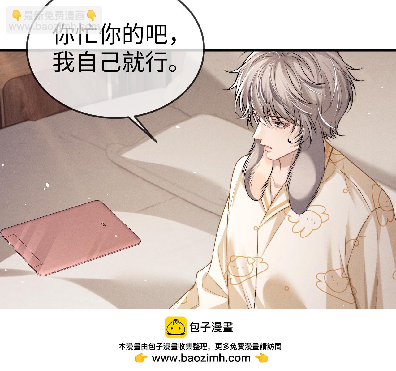 垂耳執事 - 第154話(2/2) - 6