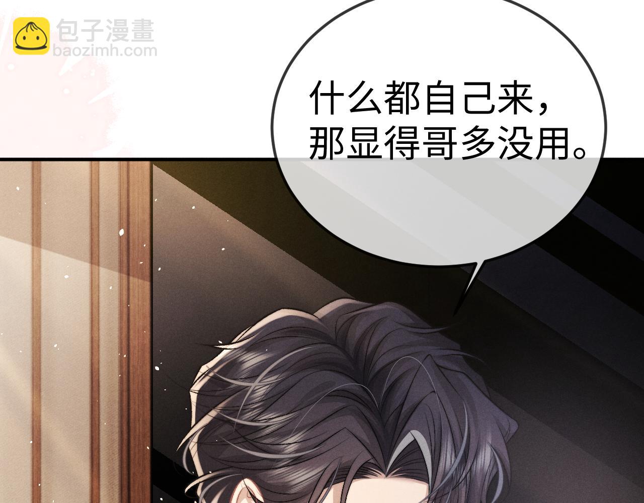 垂耳執事 - 第154話(2/2) - 1