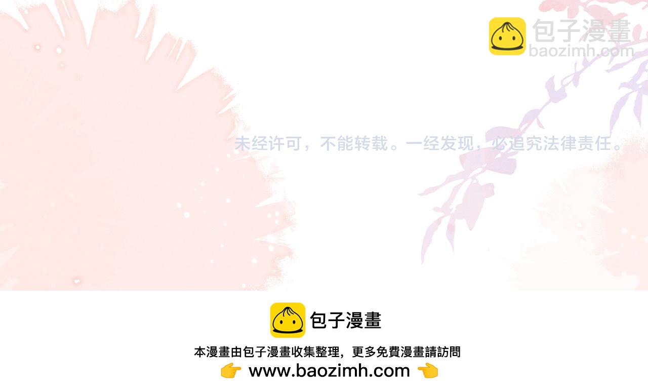 垂耳執事 - 第154話(2/2) - 5