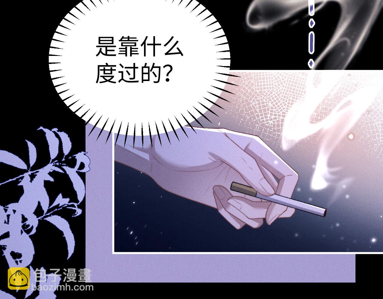 垂耳執事 - 第156話(1/2) - 4