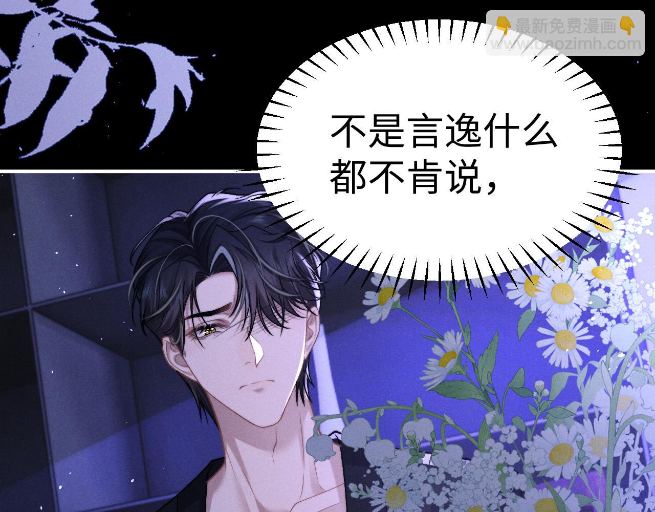 垂耳執事 - 第156話(1/2) - 5