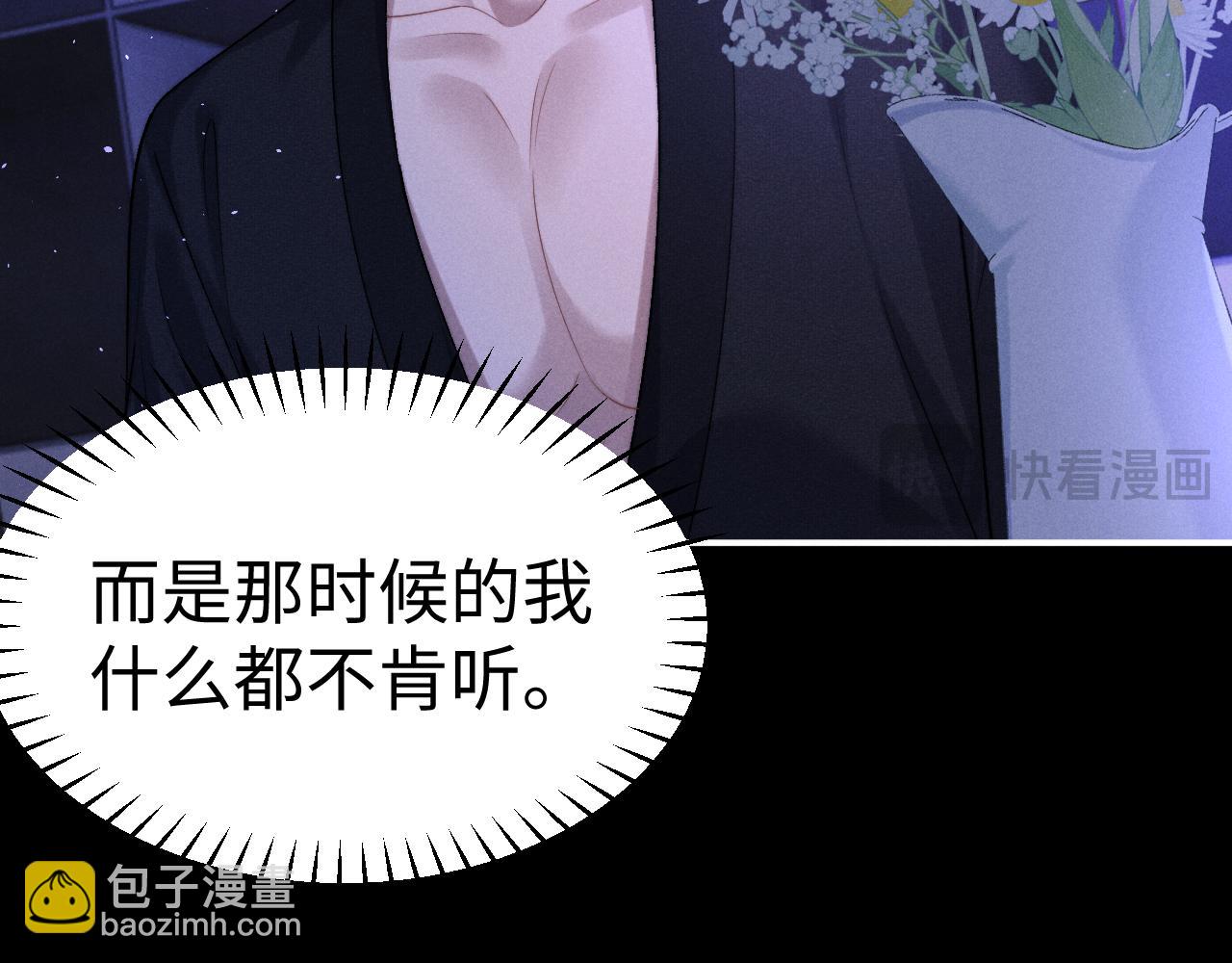 垂耳執事 - 第156話(1/2) - 6