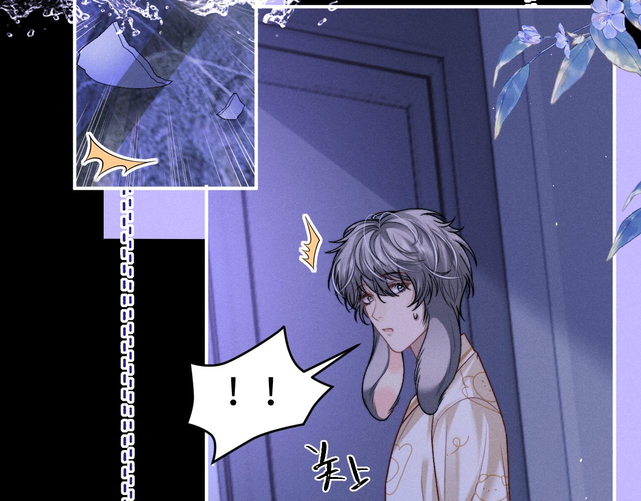 垂耳執事 - 第156話(1/2) - 1