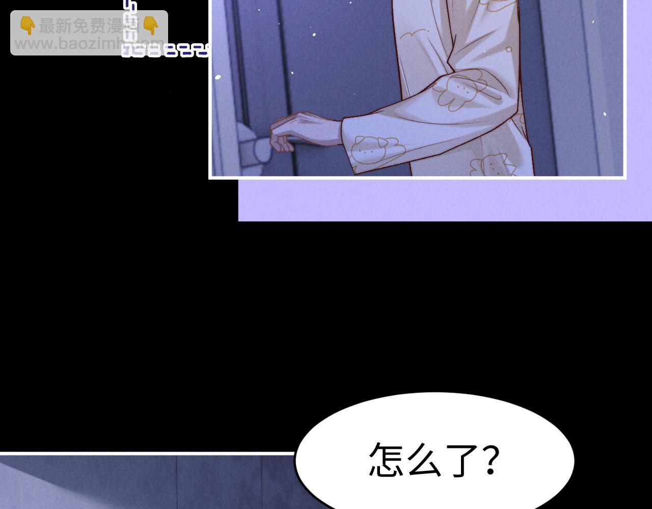 垂耳執事 - 第156話(1/2) - 2