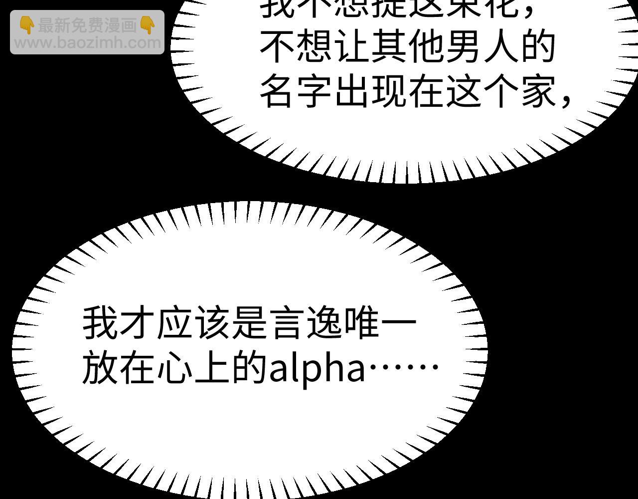 垂耳執事 - 第156話(1/2) - 2