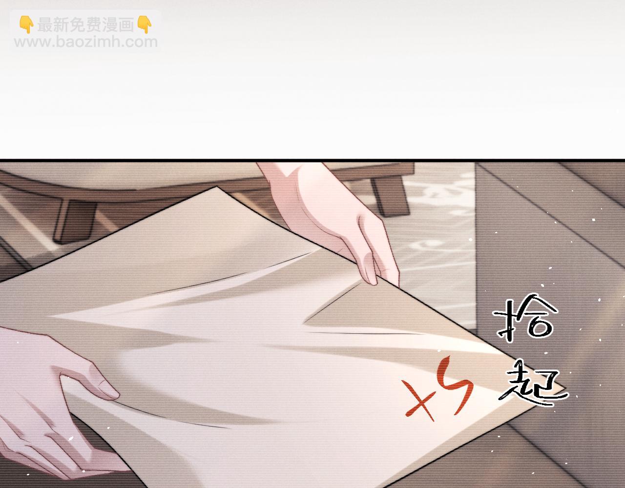 垂耳執事 - 第156話(1/2) - 4