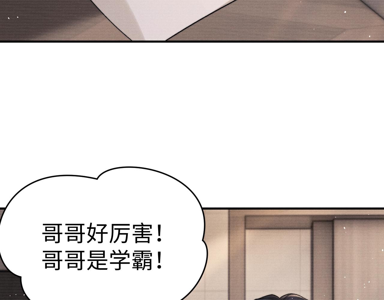 垂耳執事 - 第156話(1/2) - 5