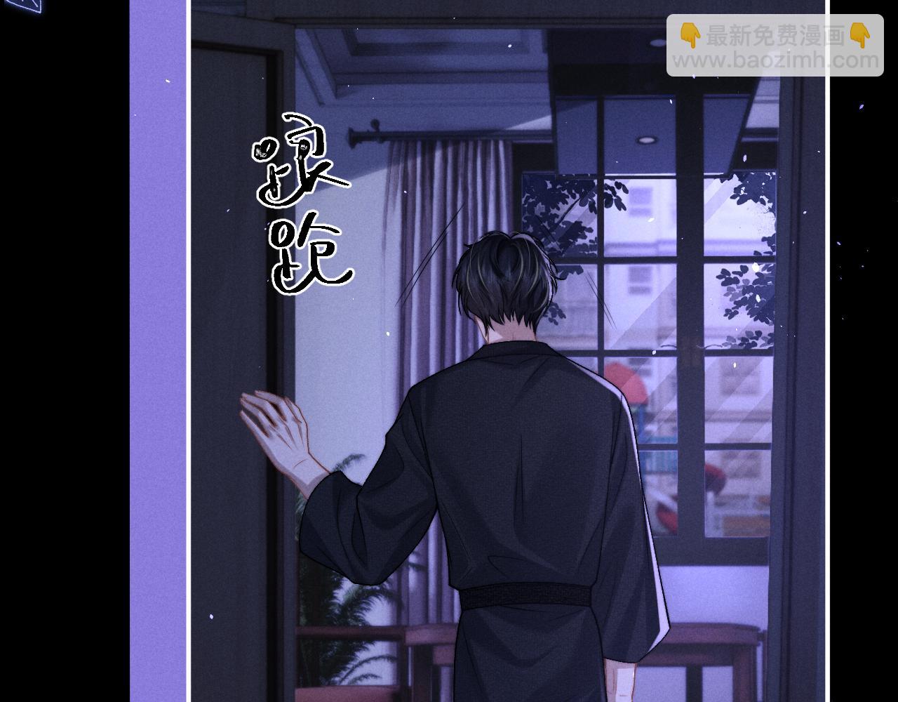 垂耳執事 - 第156話(1/2) - 3