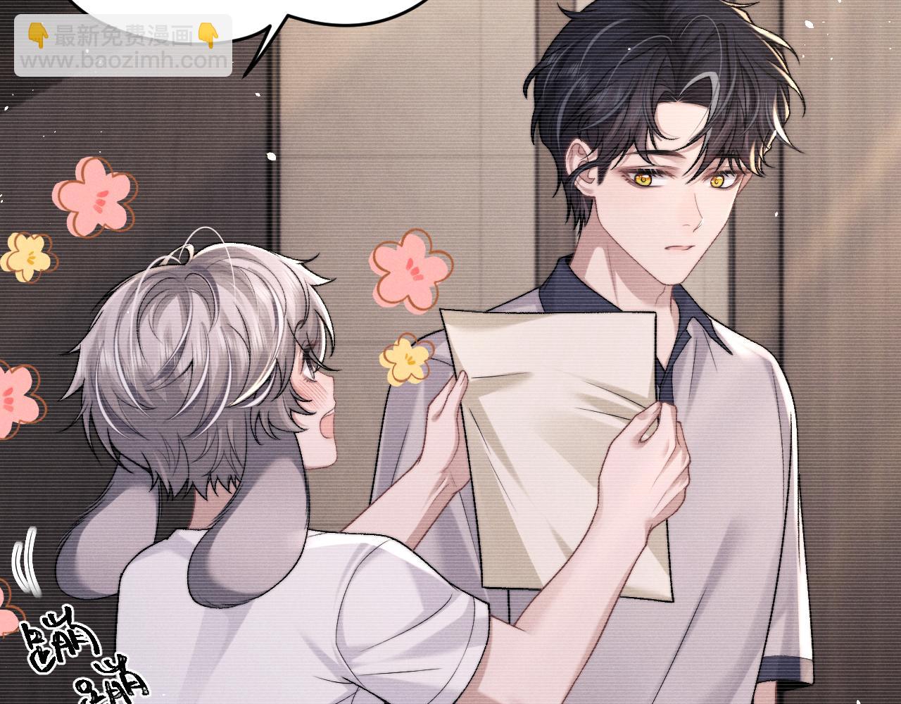 垂耳執事 - 第156話(1/2) - 6