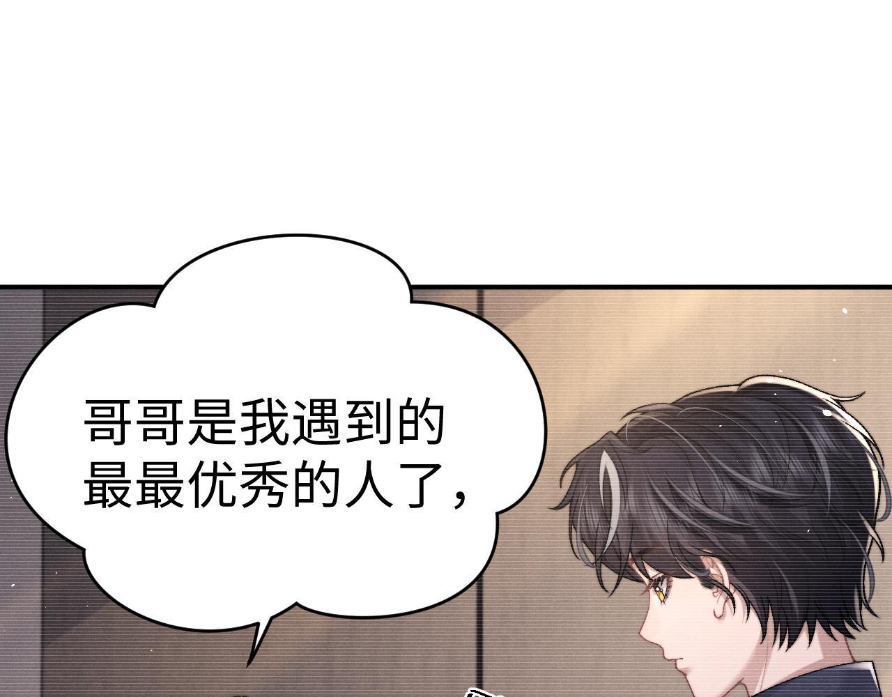 垂耳執事 - 第156話(1/2) - 8