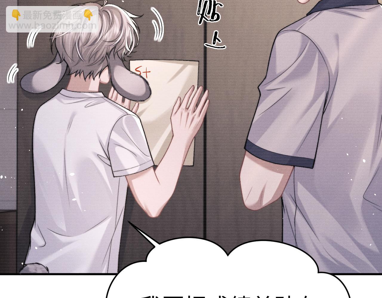 垂耳執事 - 第156話(1/2) - 1
