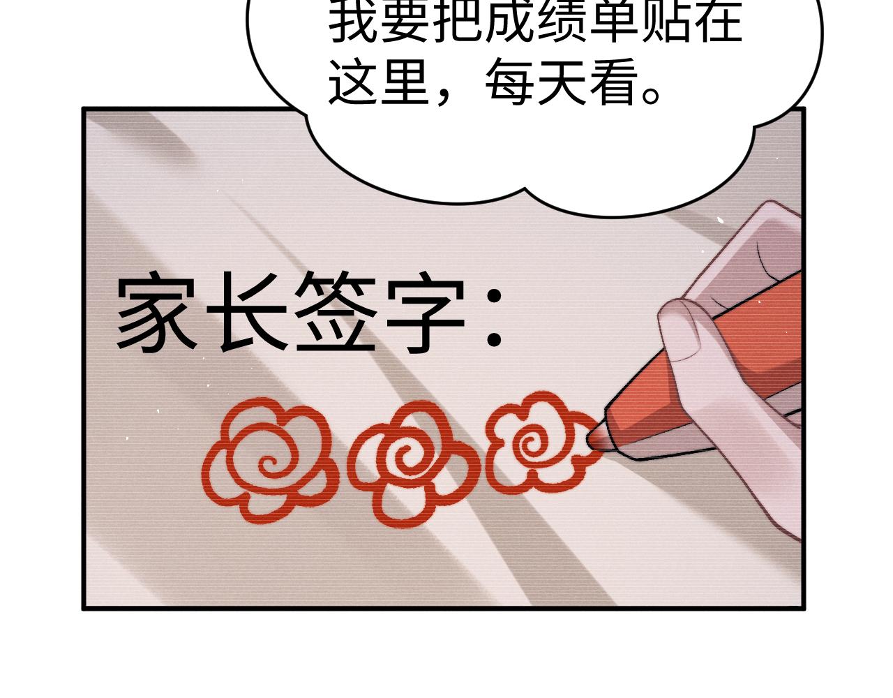 垂耳執事 - 第156話(1/2) - 2