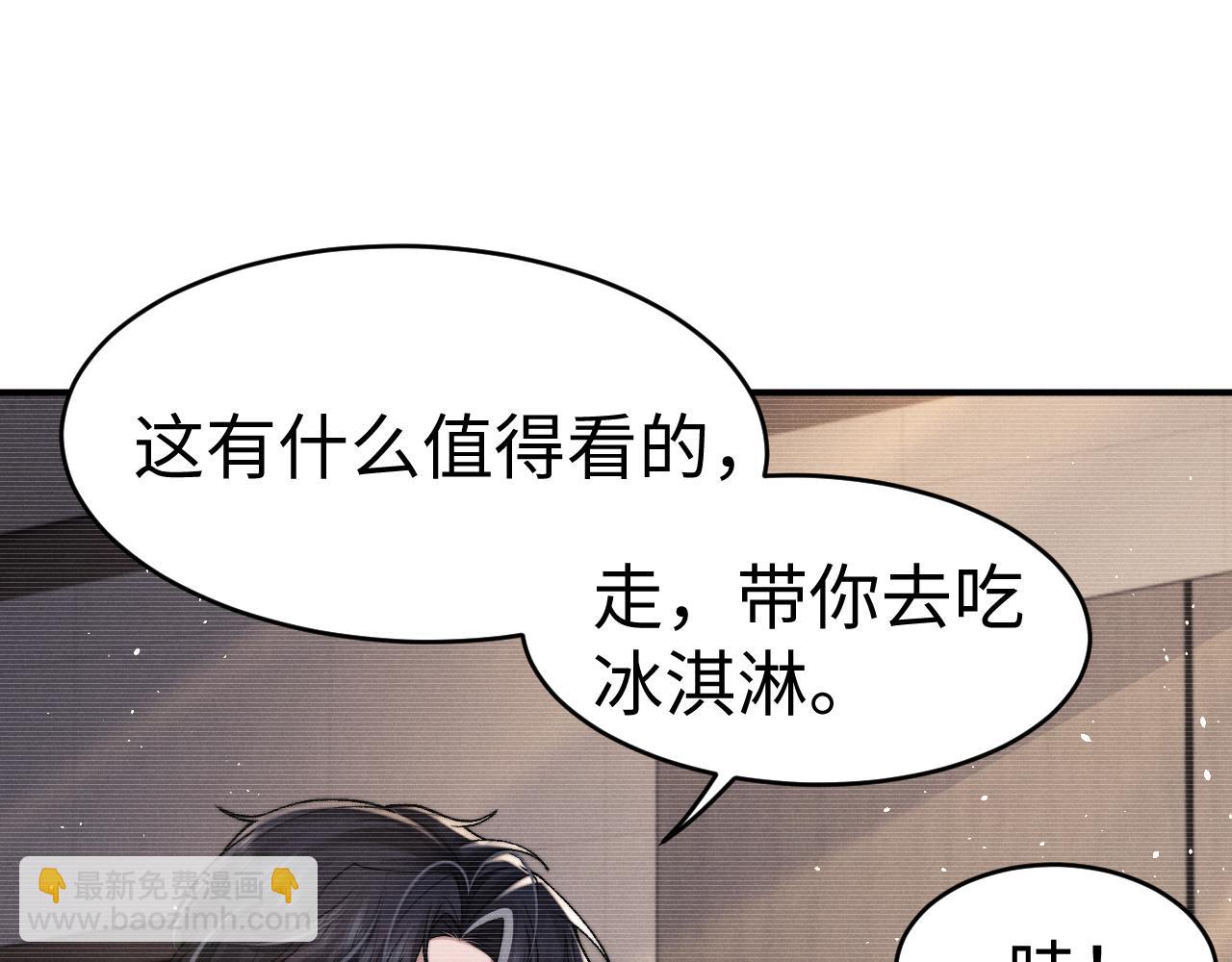 垂耳執事 - 第156話(1/2) - 3