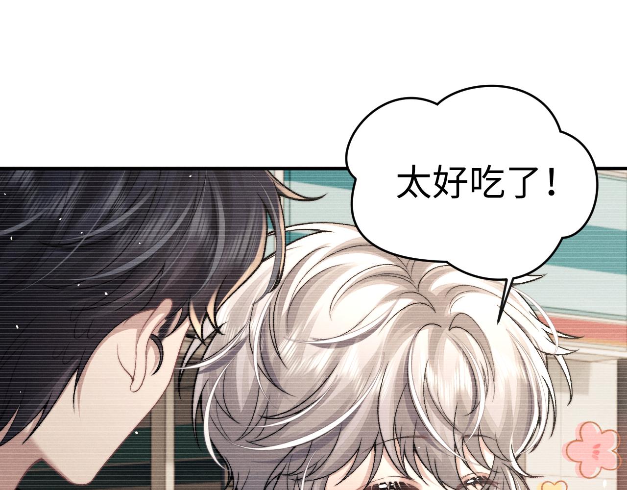 垂耳執事 - 第156話(1/2) - 6