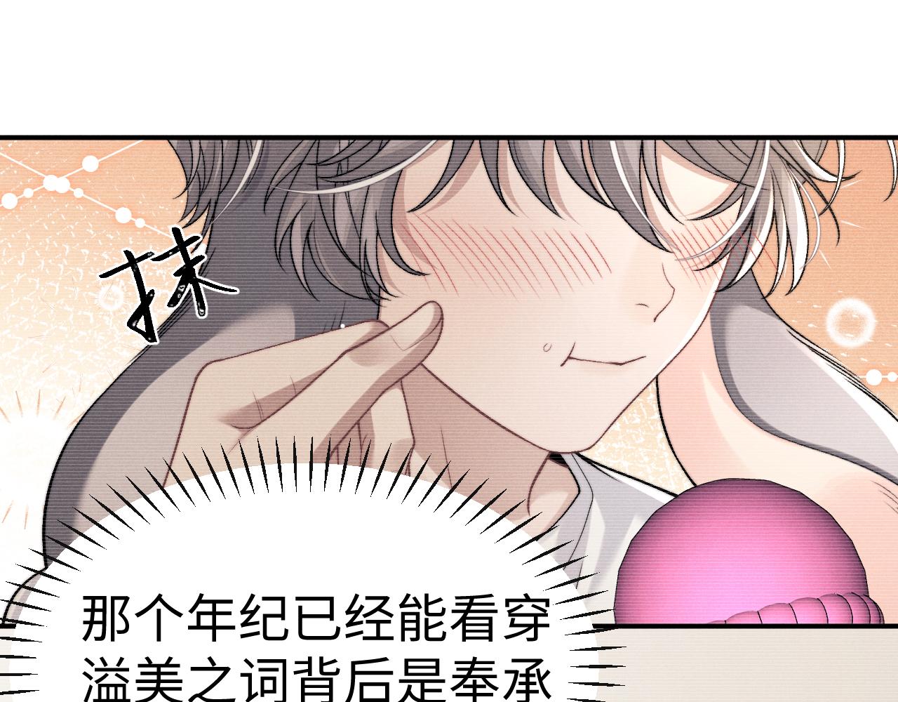 垂耳執事 - 第156話(1/2) - 8