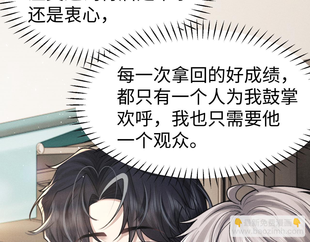 垂耳執事 - 第156話(1/2) - 1