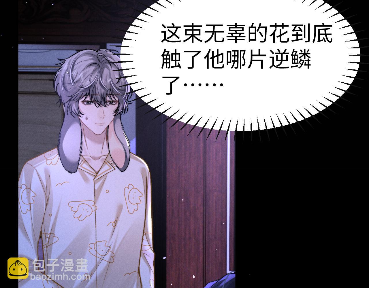 垂耳執事 - 第156話(1/2) - 5