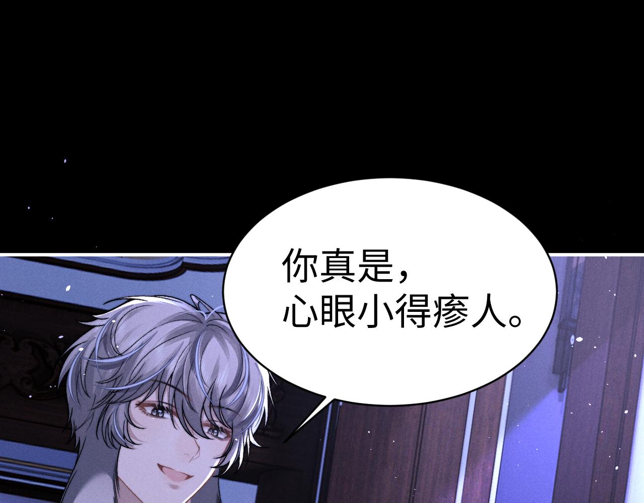垂耳執事 - 第156話(1/2) - 1