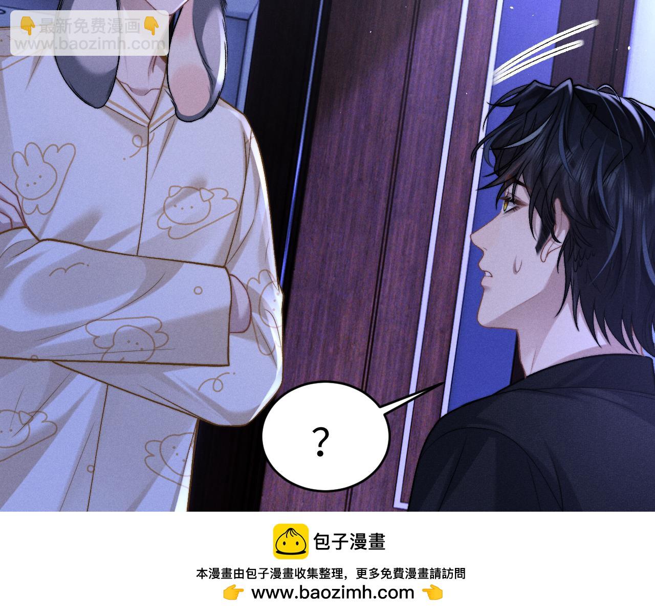 垂耳執事 - 第156話(1/2) - 2