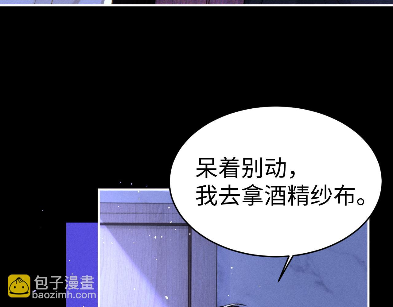 垂耳執事 - 第156話(2/2) - 5