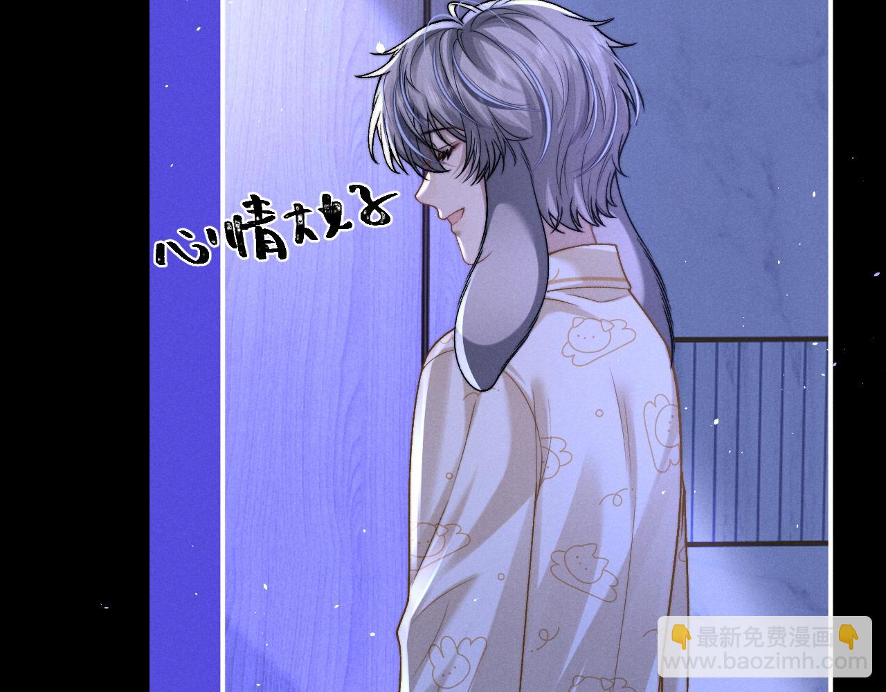 垂耳執事 - 第156話(2/2) - 6