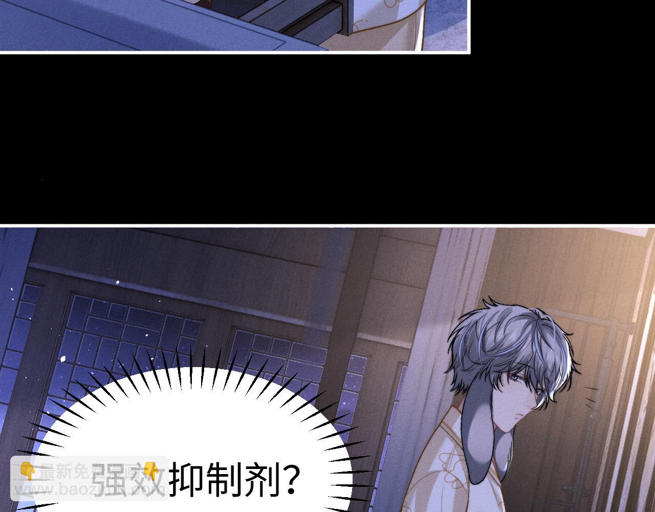 垂耳執事 - 第156話(2/2) - 1