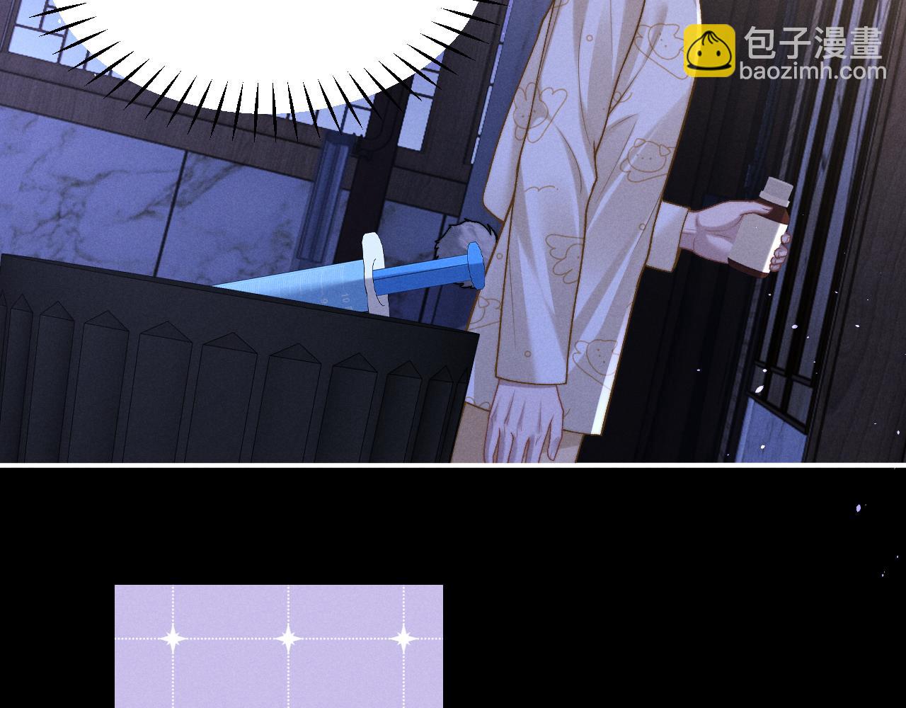 垂耳執事 - 第156話(2/2) - 2