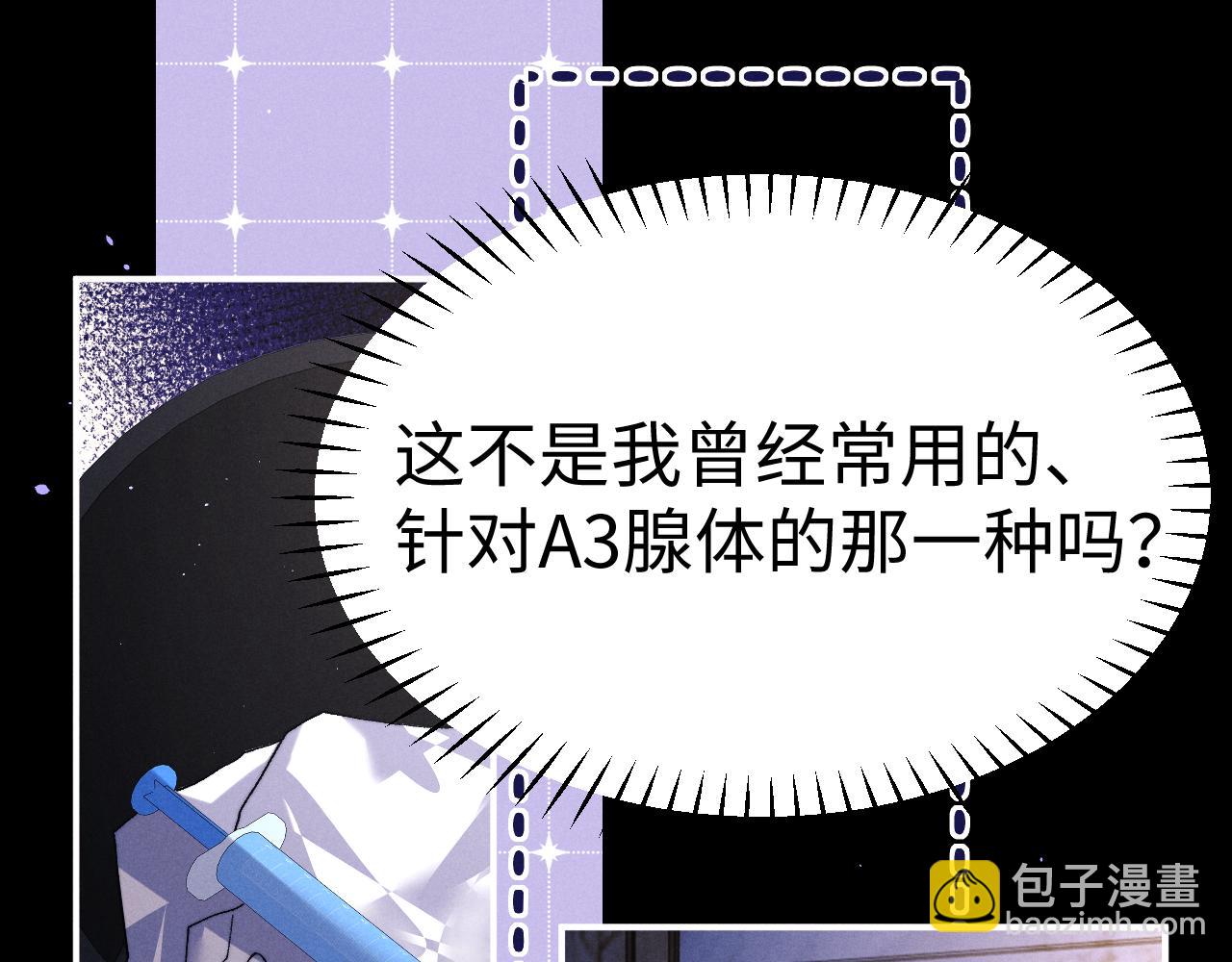 垂耳執事 - 第156話(2/2) - 3