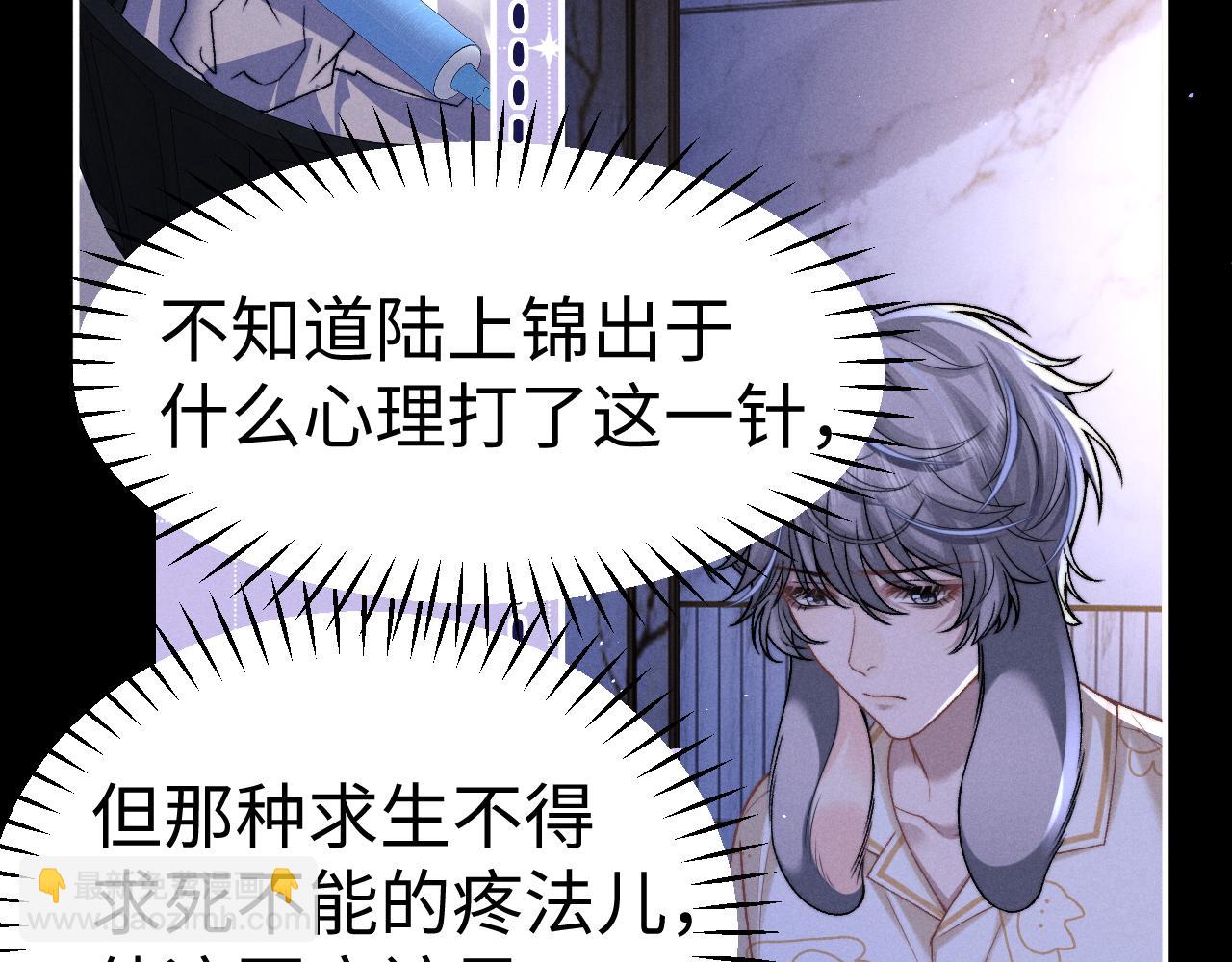 垂耳執事 - 第156話(2/2) - 4